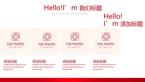 不忘初心砥砺前行党政通用PPT