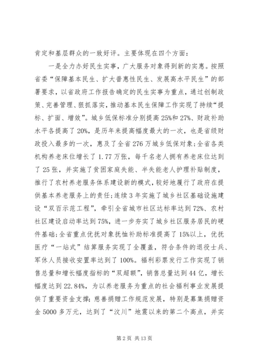 农业农村工作务虚会讲话稿 (2).docx