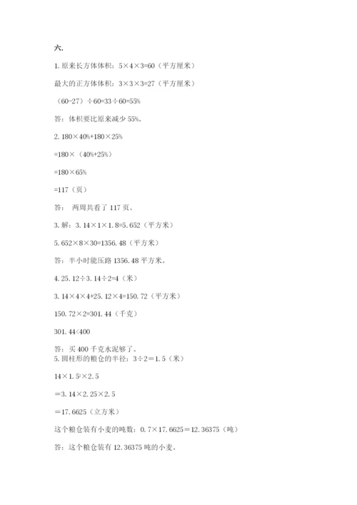 山东省济南市外国语学校小升初数学试卷（综合卷）.docx
