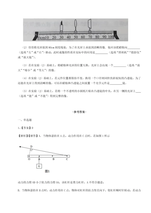 第二次月考滚动检测卷-重庆长寿一中物理八年级下册期末考试综合测试试卷（含答案详解）.docx