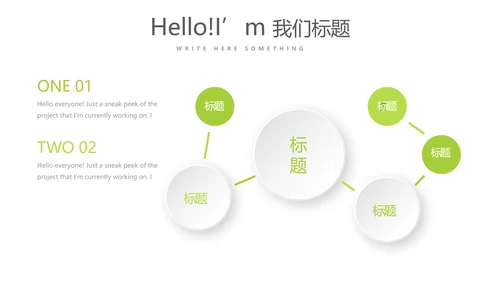 绿色时尚微立体述职总结汇报商务通用PPT动态模板