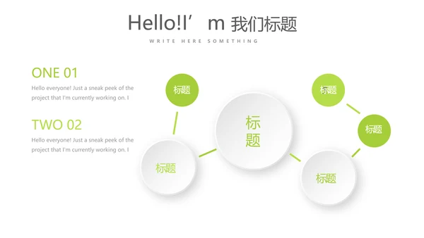 绿色时尚微立体述职总结汇报商务通用PPT动态模板