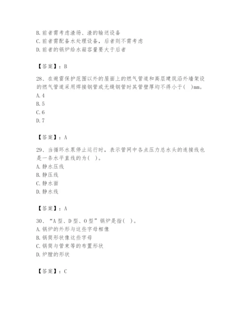 2024年公用设备工程师之专业知识（动力专业）题库精品【基础题】.docx