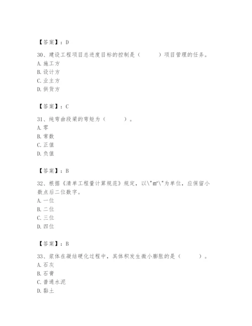 2024年材料员之材料员基础知识题库精品含答案.docx