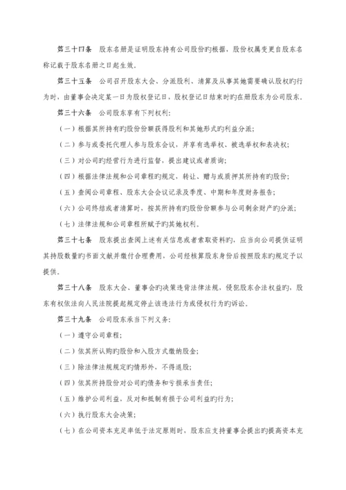 江苏银行股份有限公司综合章程.docx