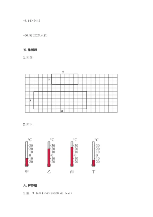 人教版六年级下册数学期末测试卷及答案(精选题).docx