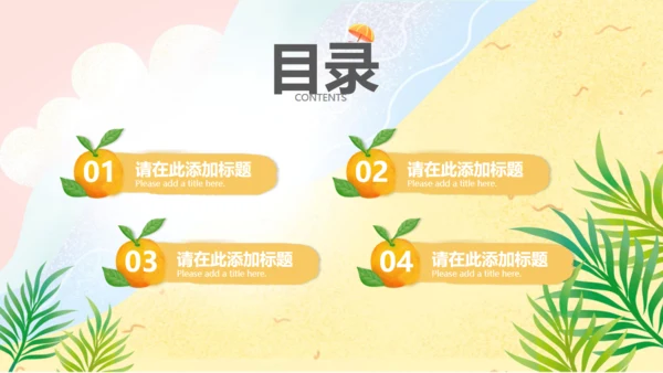 夏季美食节西瓜果汁水吧通用PPT模板