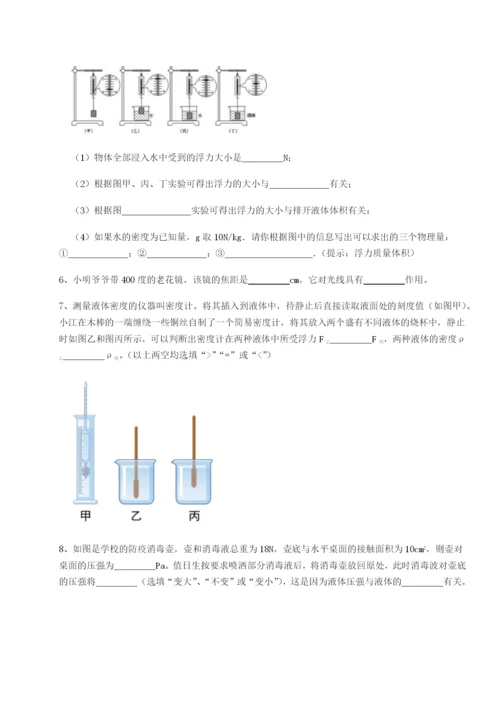 强化训练山西太原市育英中学物理八年级下册期末考试定向测试试题（含答案解析版）.docx
