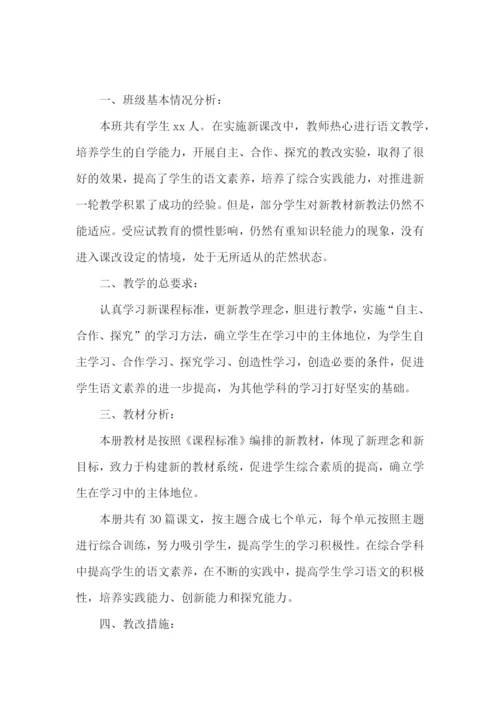 八年级语文教学工作计划范文.docx