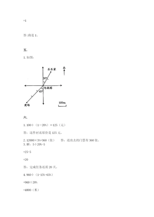 西师大版小升初数学模拟试卷及答案（精品）.docx