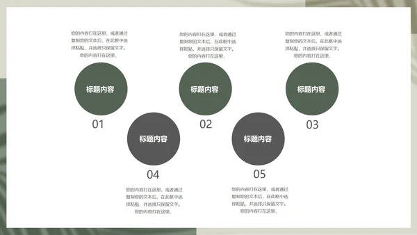 绿色画册风公司实习生实习实践总结汇报PPT模板