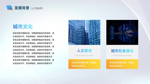 商务简约渐变白底城市工作总结PPT模板