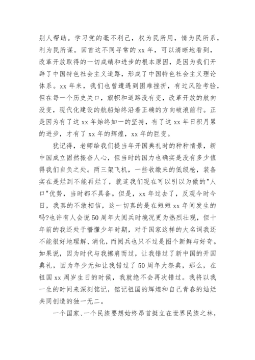 2023年5月份入党积极分子思想汇报范文.docx