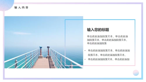 蓝粉渐变初夏时光动态通用PPT模板