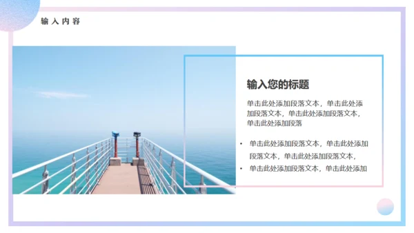 蓝粉渐变初夏时光动态通用PPT模板