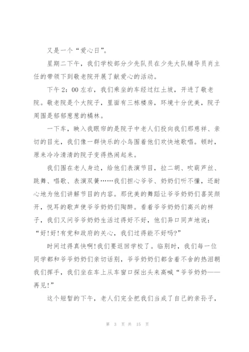 敬老院看望心得10篇.docx