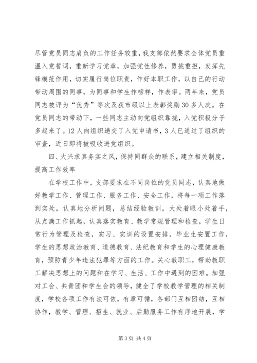 学校党建工作经验材料.docx