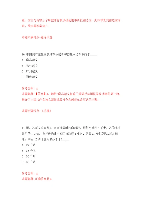 2021年12月湖南省益阳高新区下属国有企业2021年公开招聘29名人员公开练习模拟卷第3次