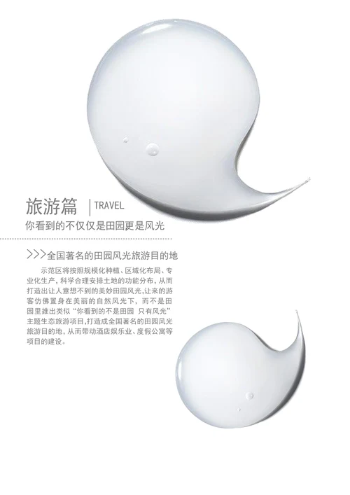 美容护肤手绘风企业宣传册