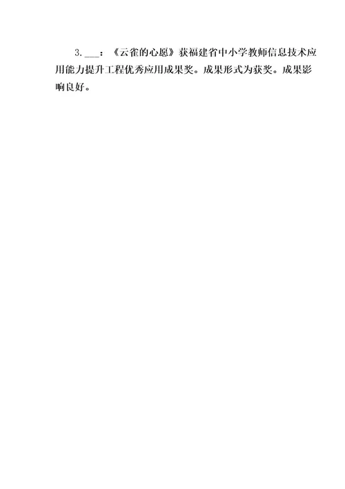 小学语文阅读教学深度融合核心素养培育研究中期报告
