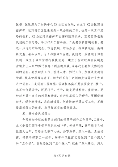 副市长在分管部门见面会议上的讲话 (3).docx