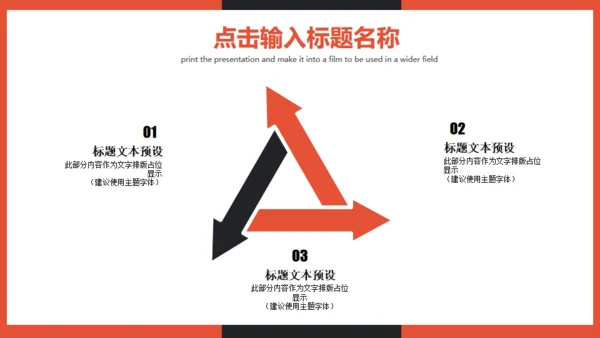 商务营销策划方案计划书通用PPT模板