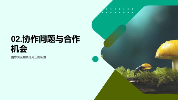 林业防治：跨部门联动