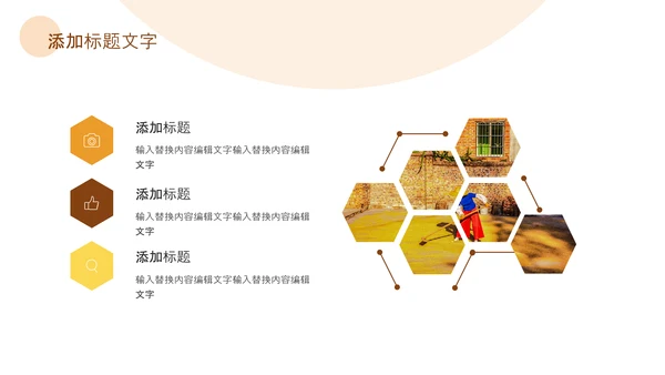 绿色乡村振兴新农村建设乡村旅游ppt