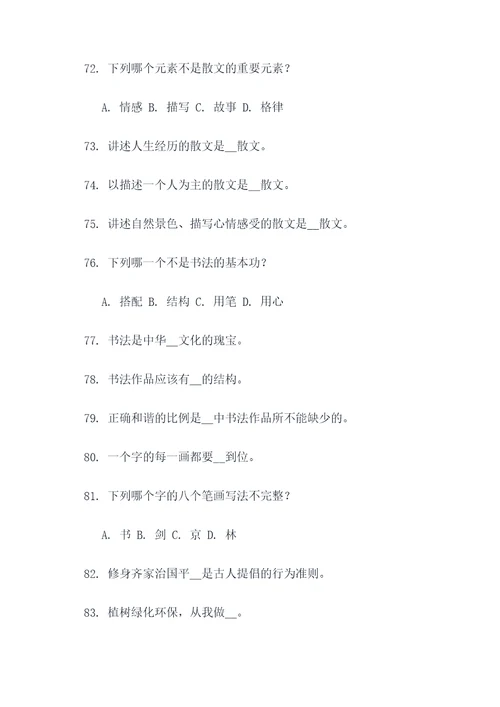 五年级语文上册必考填空题