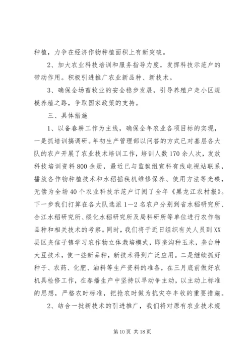 组织工作思路及工作规划打算(精选多篇).docx