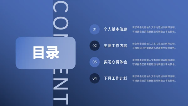 蓝色商务大气新员工转正答辩PPT模板