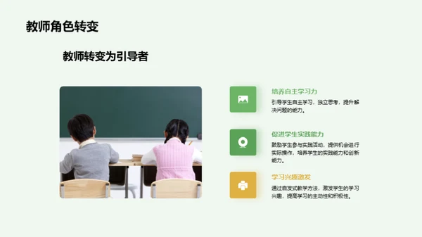 优化本科教学策略