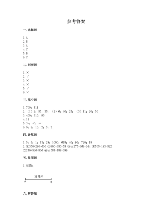 小学三年级上册数学期中测试卷（名师推荐）word版.docx