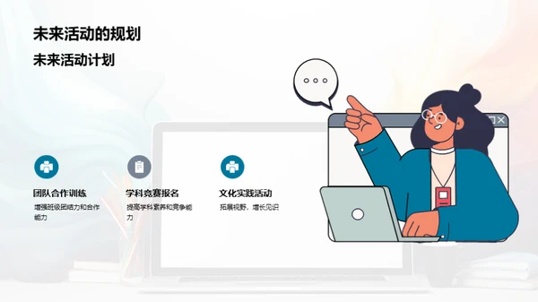 成长彩虹之旅