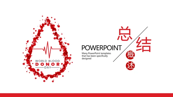 红色简约医疗医学动态PPT
