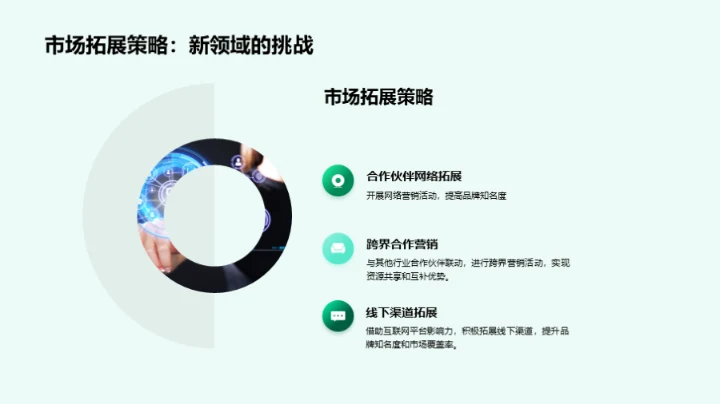 深度合作 新营销