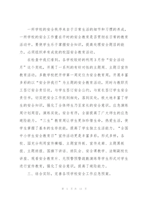 教育局应急管理工作个人总结.docx