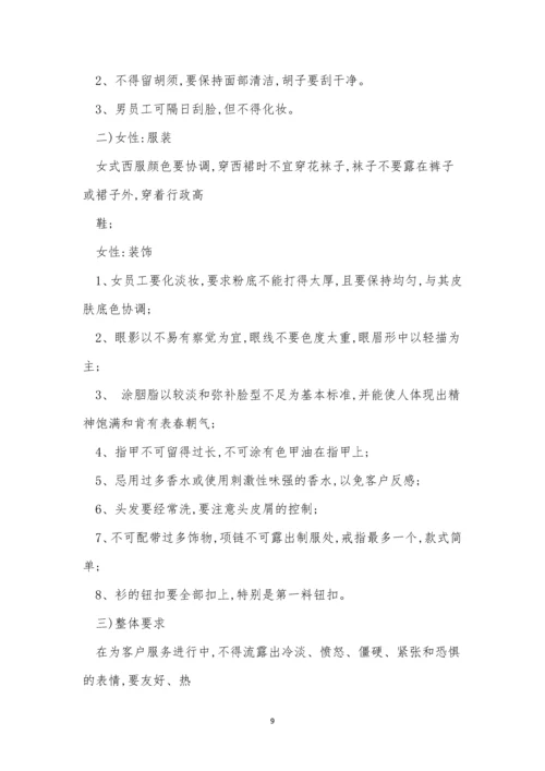 商管管理制度15篇.docx