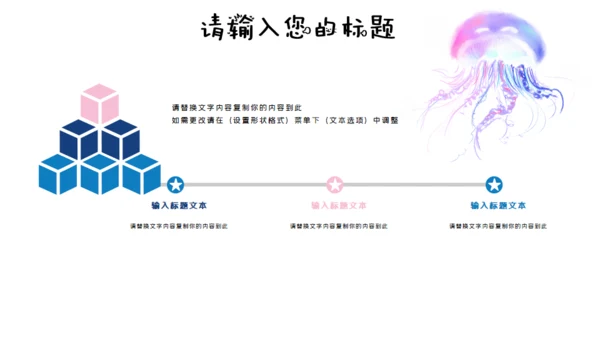 海底世界卡通多媒体公开课通用PPT课件