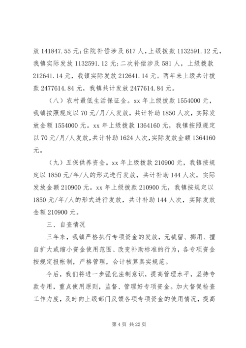 安全自查报告（共7篇）精编.docx