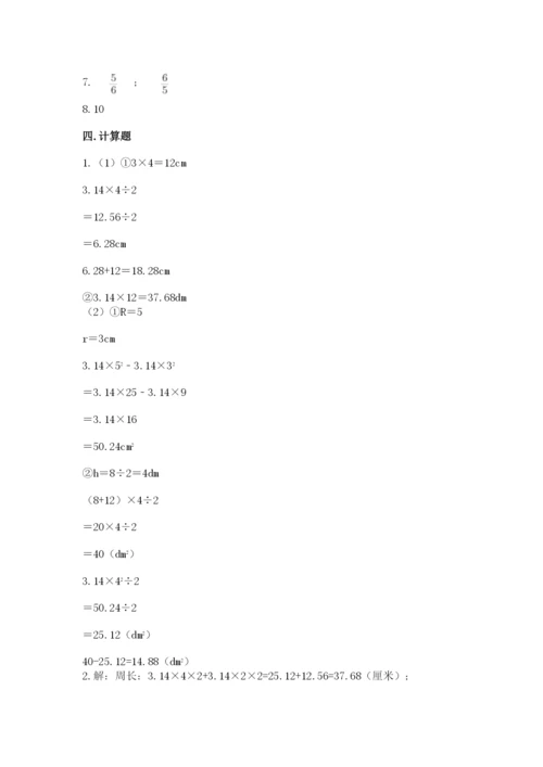 2022人教版六年级上册数学期末卷【各地真题】.docx