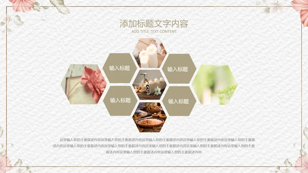 美容SPA养生按摩足疗香薰宣传PPT模板