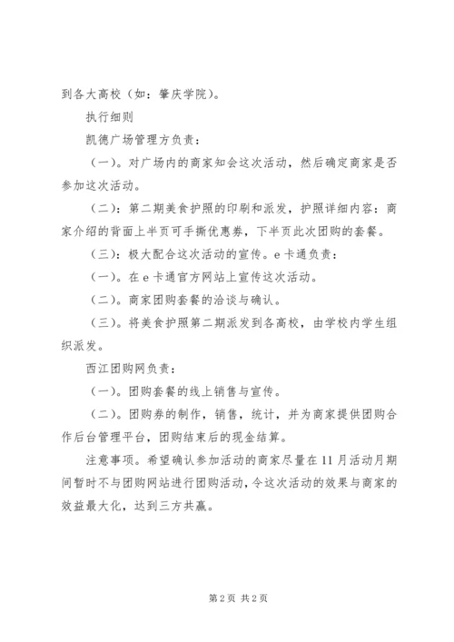 小学教育之心得体会.docx