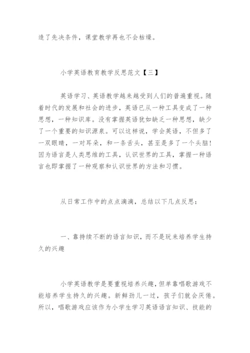 小学英语教育教学反思_3.docx