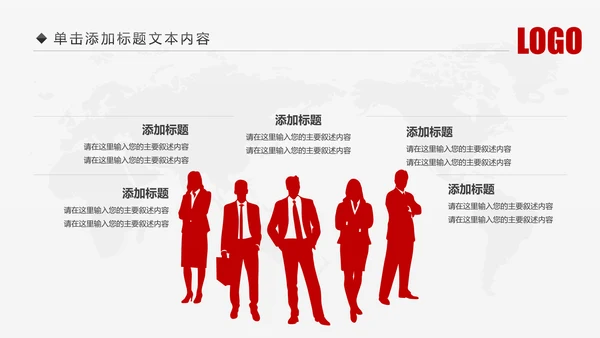 中国人民保险PICC人保工作汇报PPT模板
