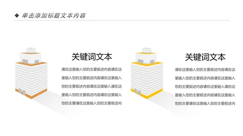 金融投资理财银行保险行业通用工作汇报PPT模板