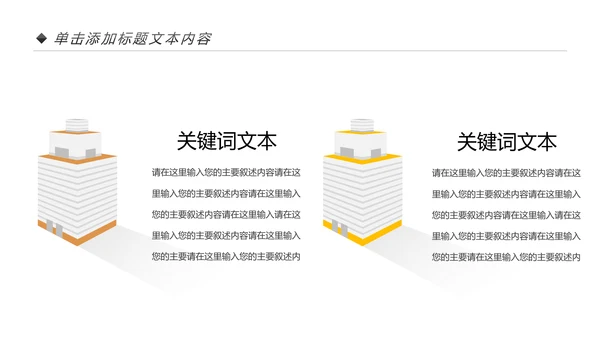 金融投资理财银行保险行业通用工作汇报PPT模板