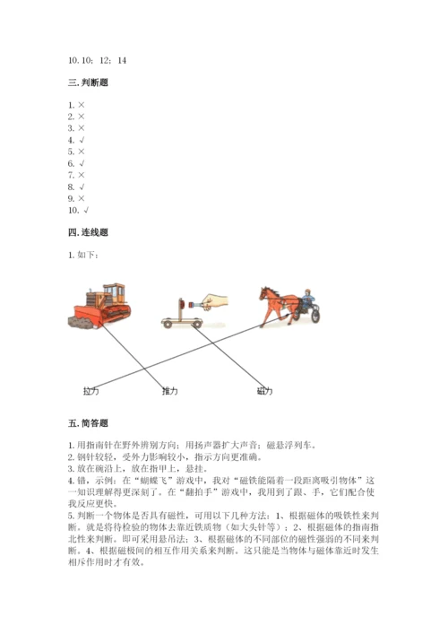 教科版二年级下册科学期末测试卷含答案（精练）.docx