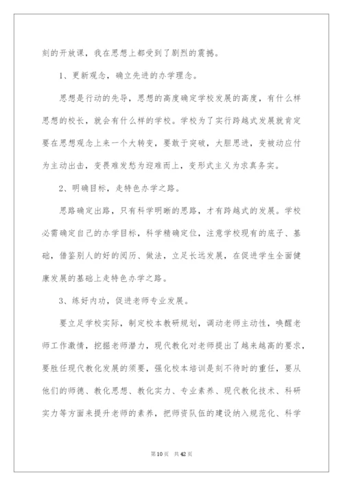 2022初中教师培训学习心得体会.docx