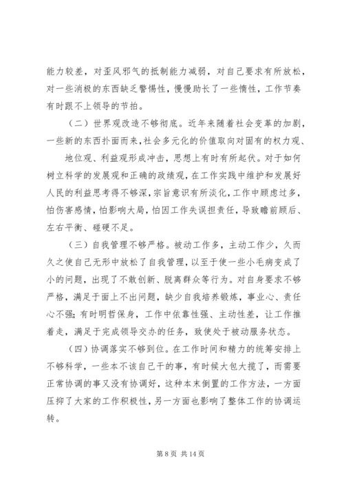 篇一：XX年个人党校学习党性分析材料共三篇 (2).docx